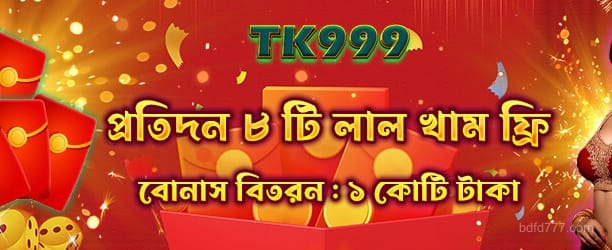1733933916019_Red Envelope গেম ব্যানার